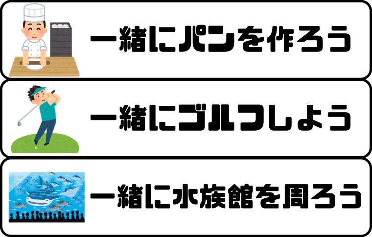 イベント婚活パーティーの例