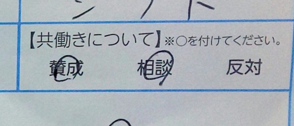 オトコン/プロフィールカード/共働きについて
