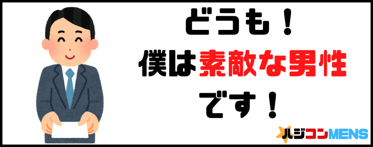 あなたの情報の書き方