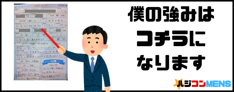 自己PRとなる内容にしよう