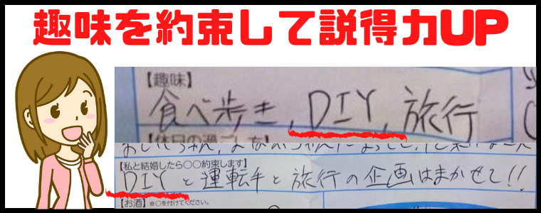 私と結婚したら約束します